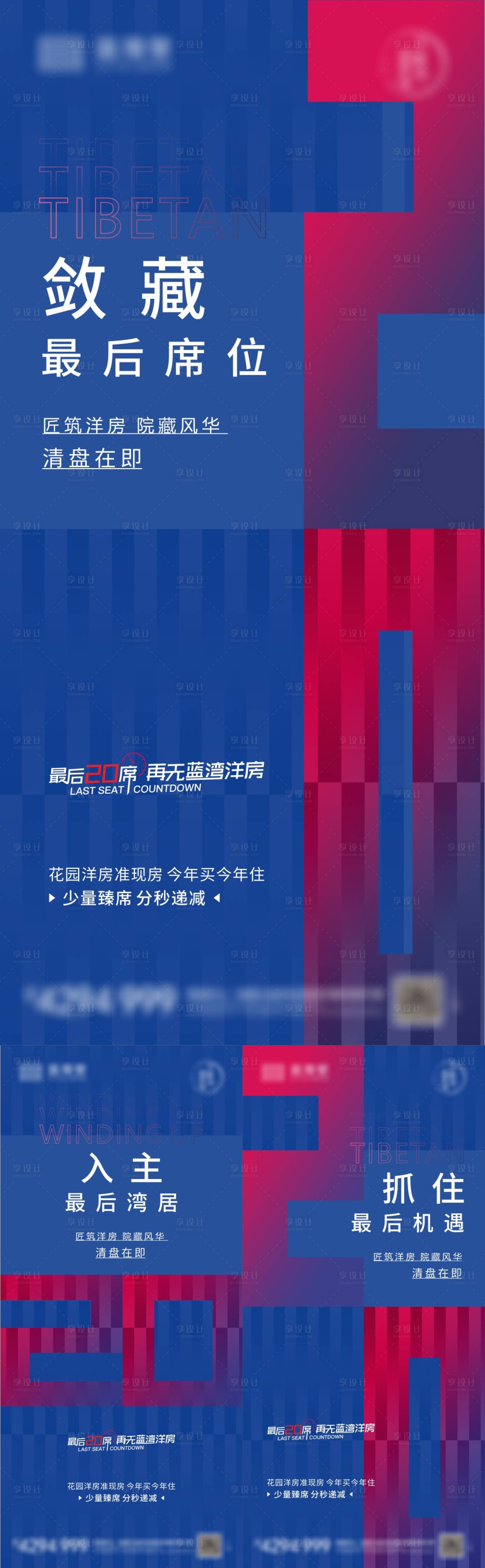源文件下載【享設計】搜索編號：50550005437837961【地產清盤】