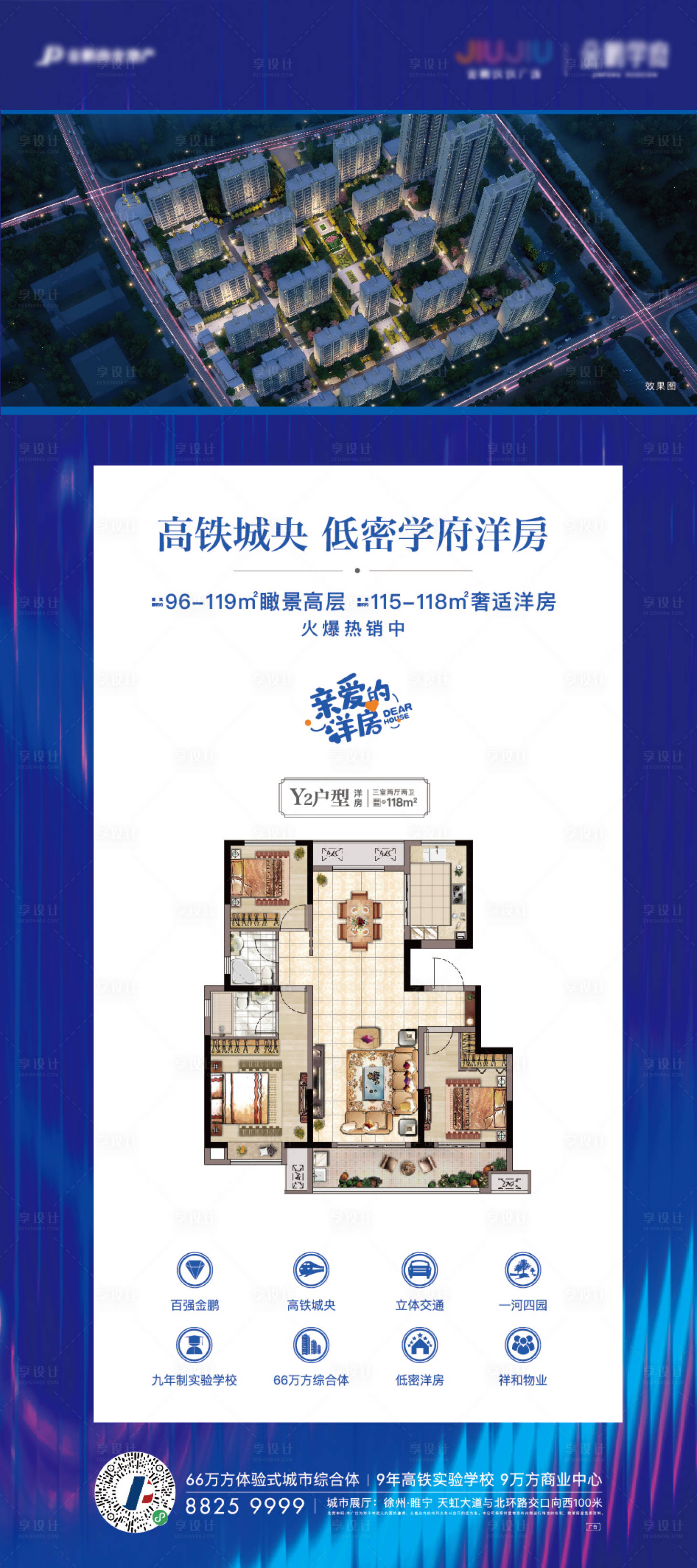 源文件下載【享設計】搜索編號：85160005747806626【戶型海報】