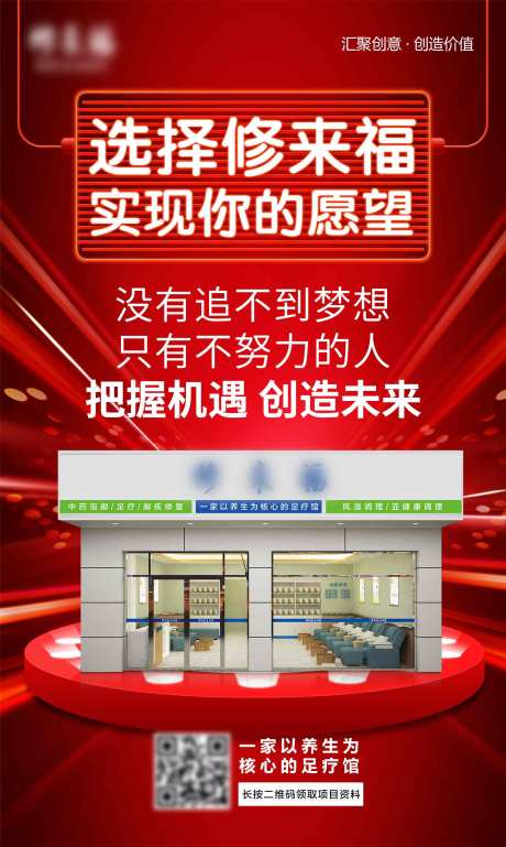 源文件下载【足疗馆早安海报】编号：11960005837885421