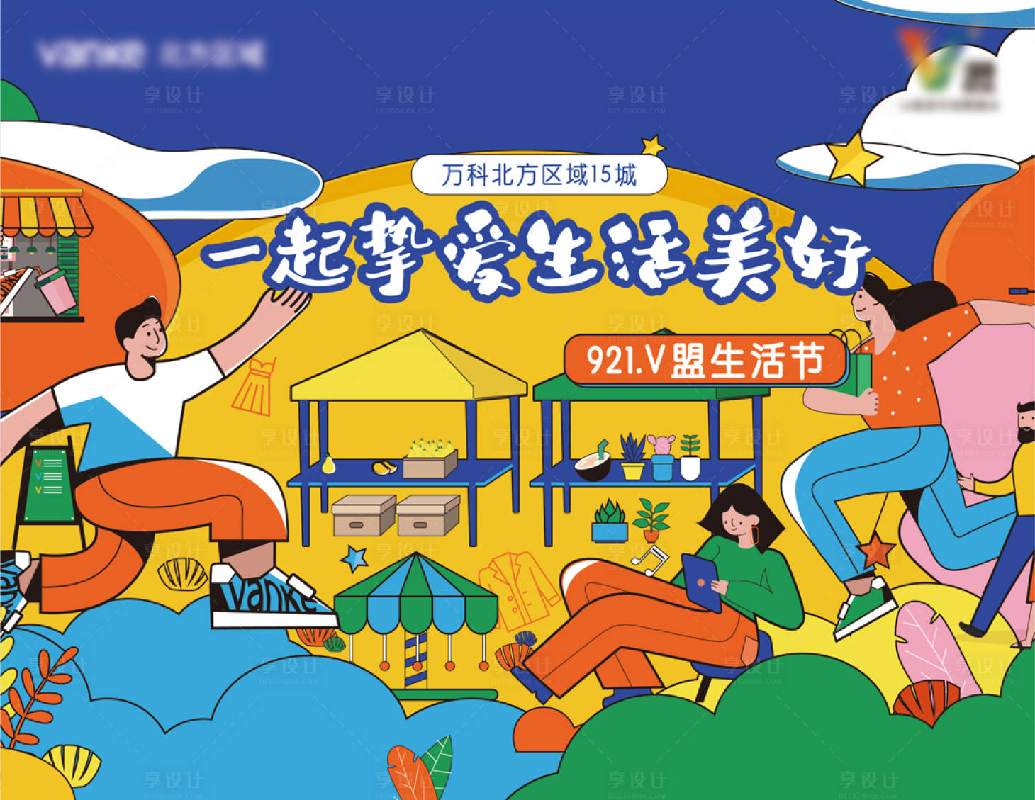 源文件下載【享設(shè)計(jì)】搜索編號：35420005518201514【地產(chǎn)活動主畫面】