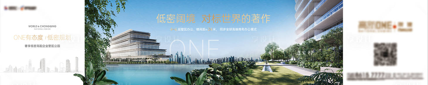 源文件下载【享设计】搜索编号：49280005463354509【房地产园林广告展板】