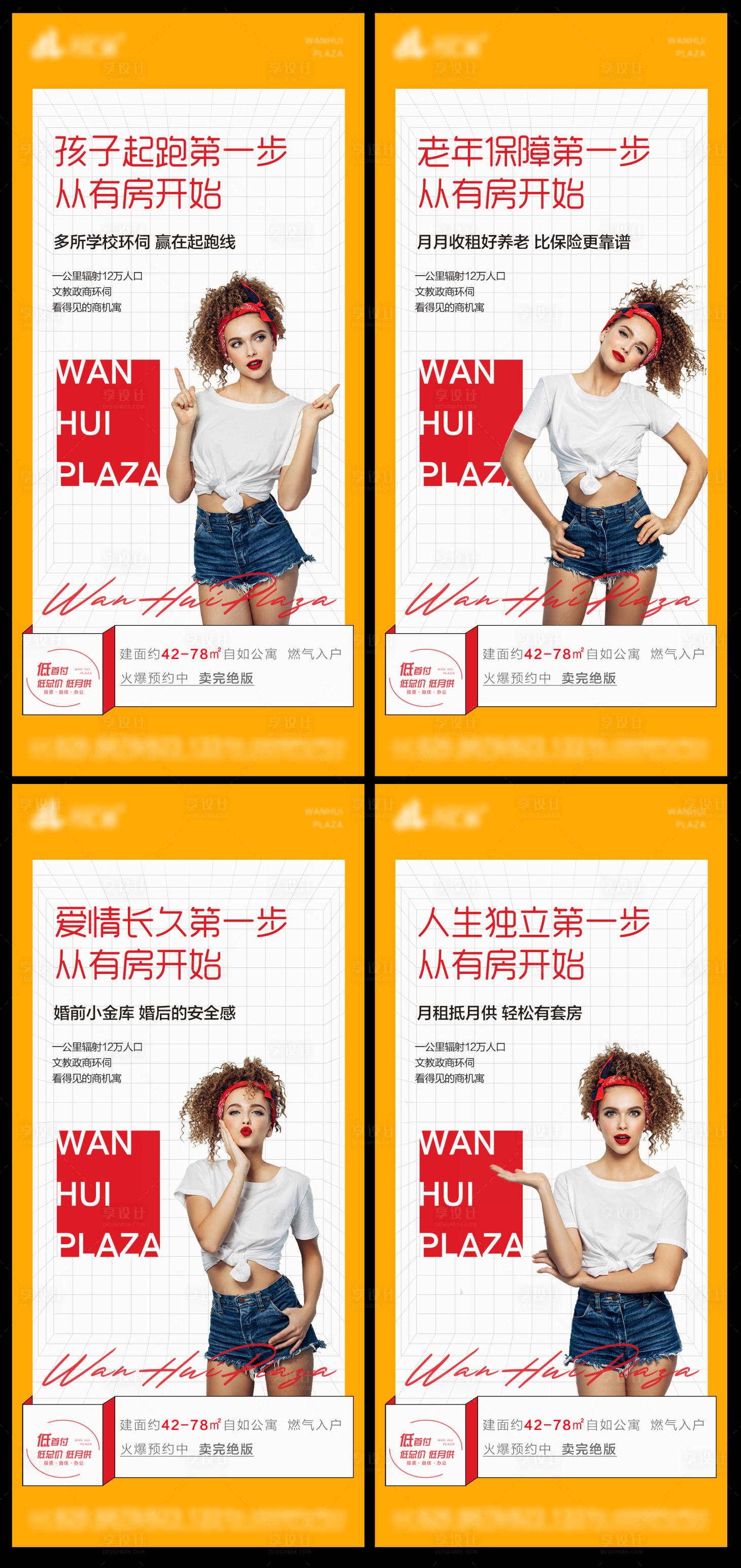 源文件下載【享設(shè)計(jì)】搜索編號(hào)：63710005596158445【公寓價(jià)值點(diǎn) 】