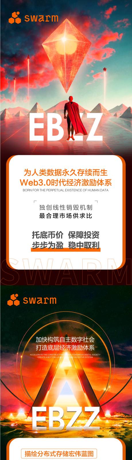 源文件下载【游戏币造势宣传系列海报】编号：74420005800902128