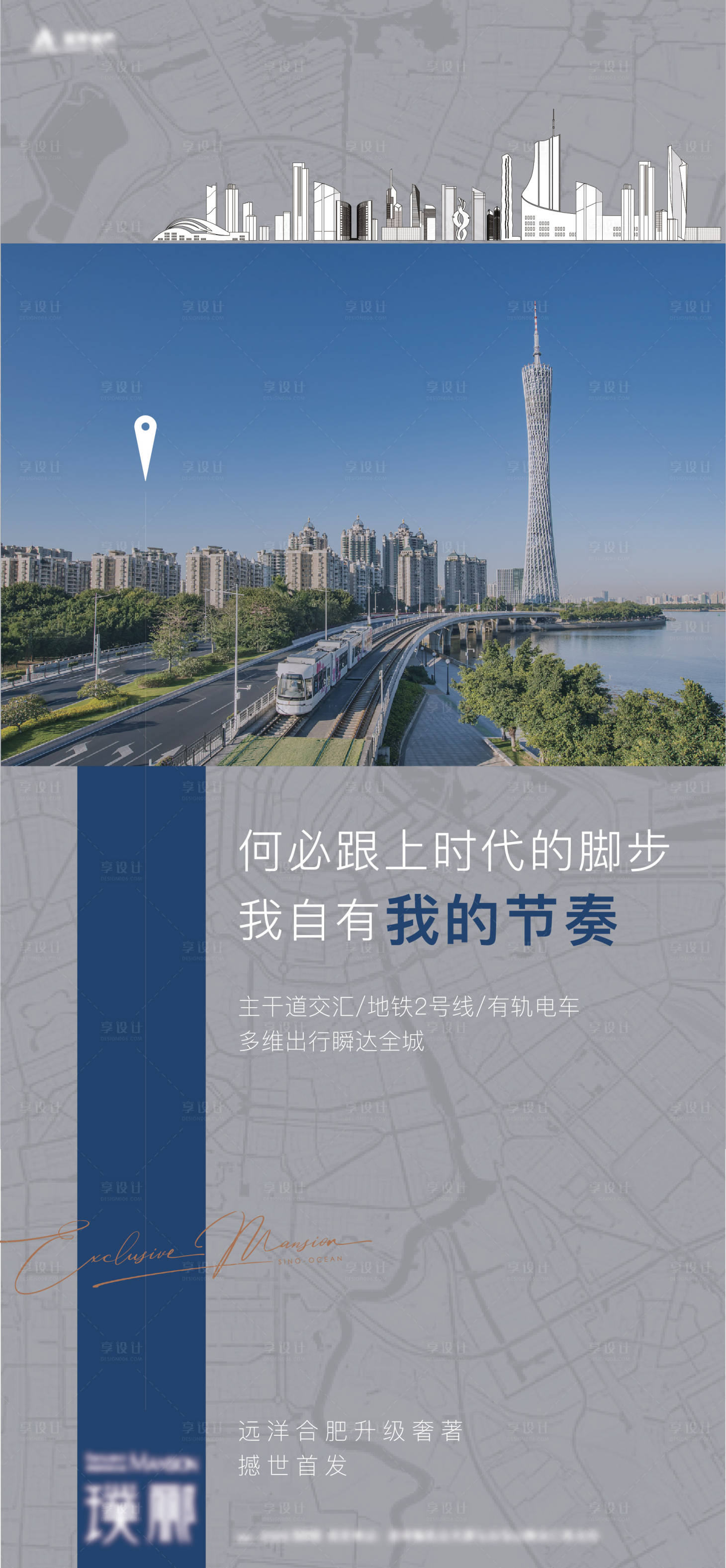 源文件下載【享設計】搜索編號：80360006274038529【時尚城市感海報】