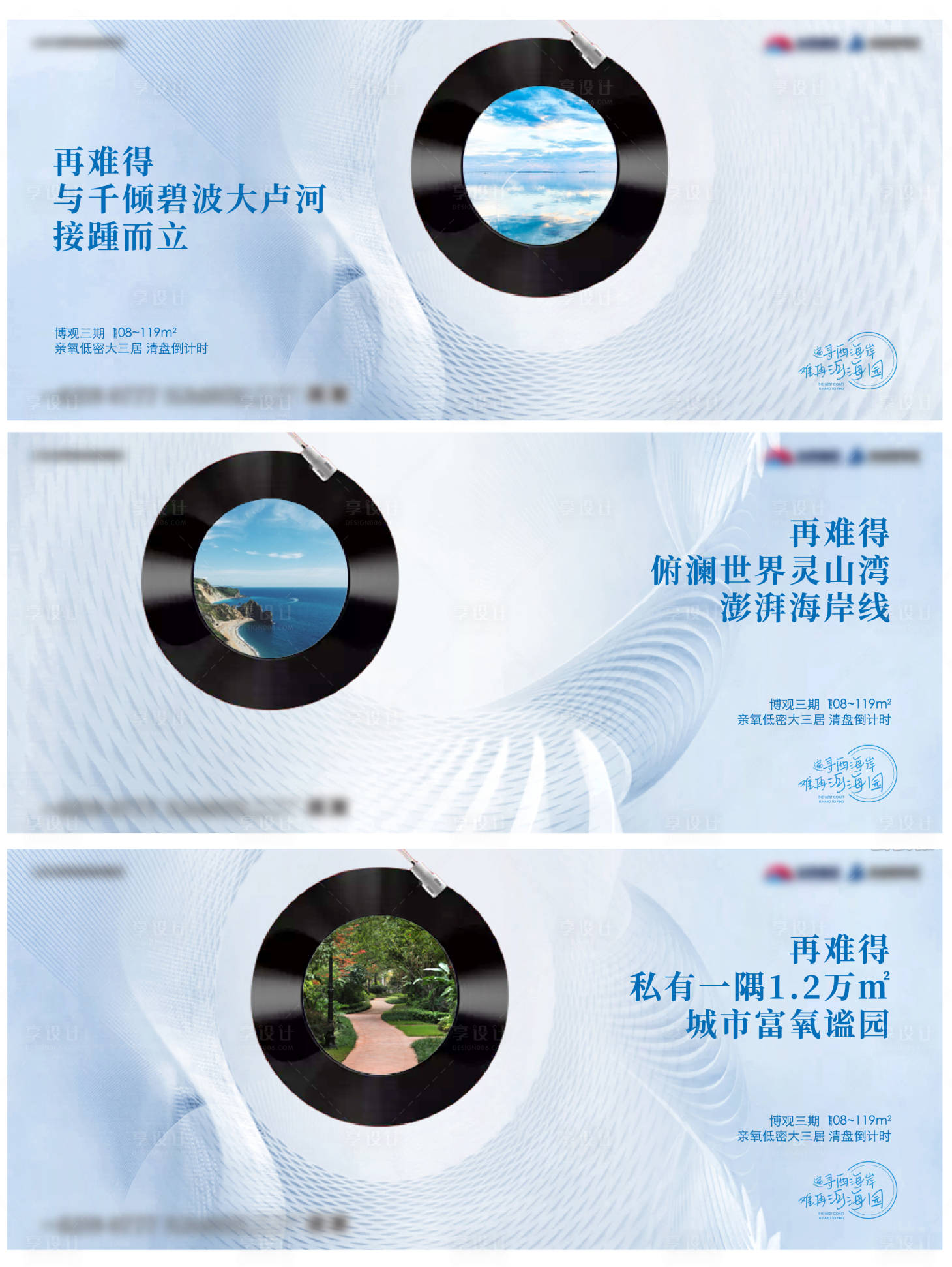 源文件下载【享设计】搜索编号：69960006073538946【地产唱片创意系列海报展板】