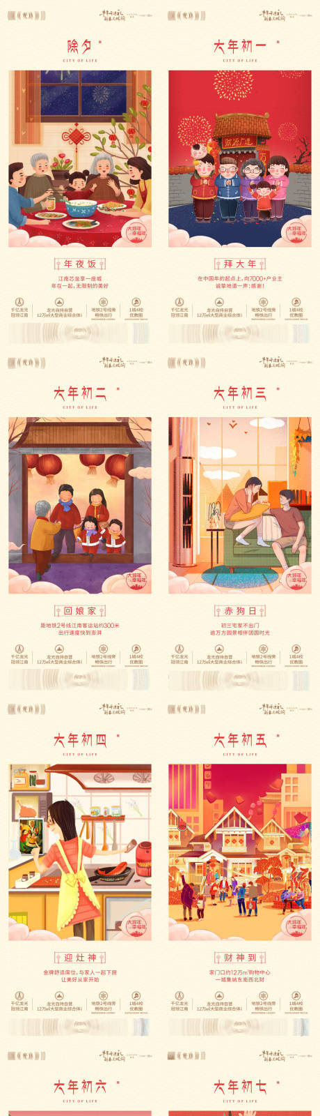 源文件下载【享设计】搜索编号：60540005841128810【新年】