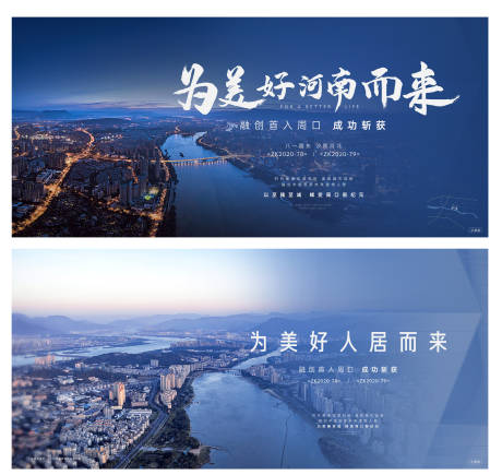 源文件下载【地产城市系列海报】编号：67140006055726969