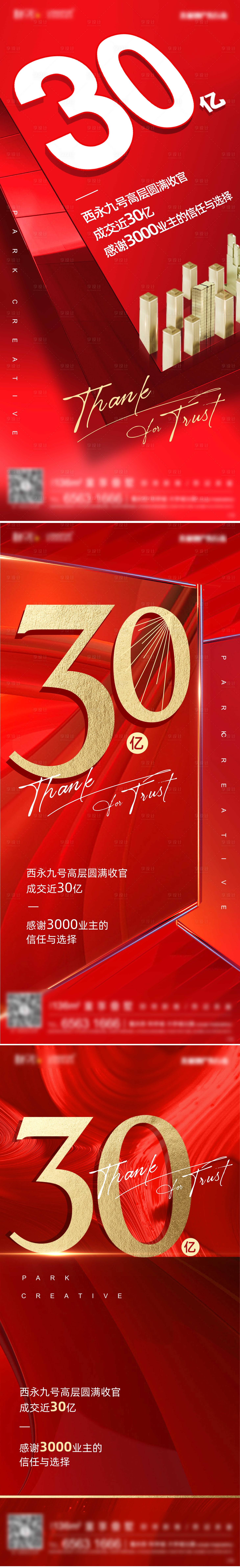 源文件下载【加推刷屏】编号：37380005961489471