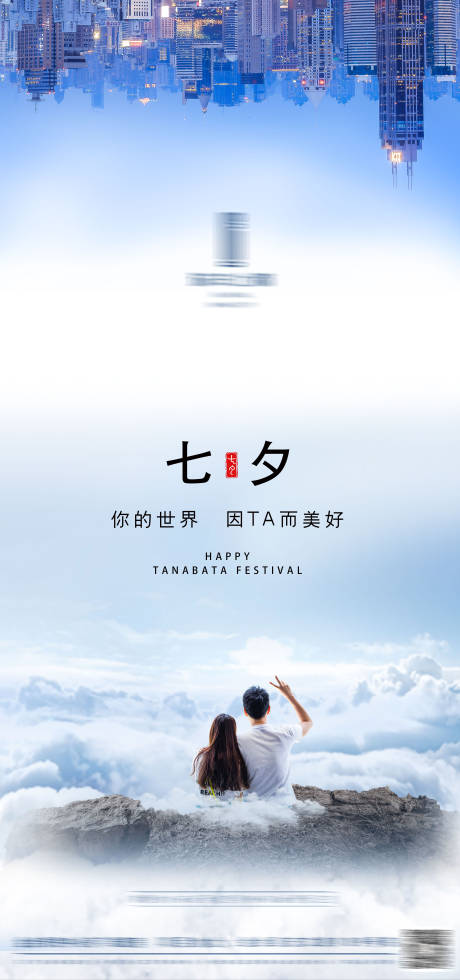 源文件下载【七夕】编号：91140006006625444