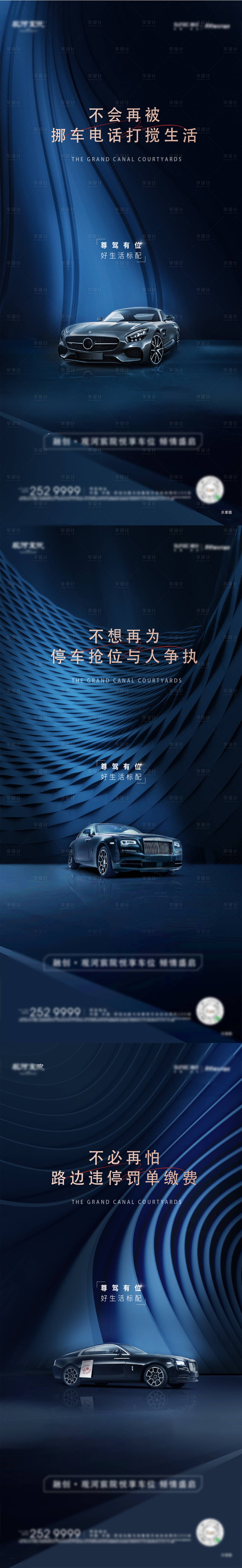 源文件下载【享设计】搜索编号：33330006174575971【车位 】