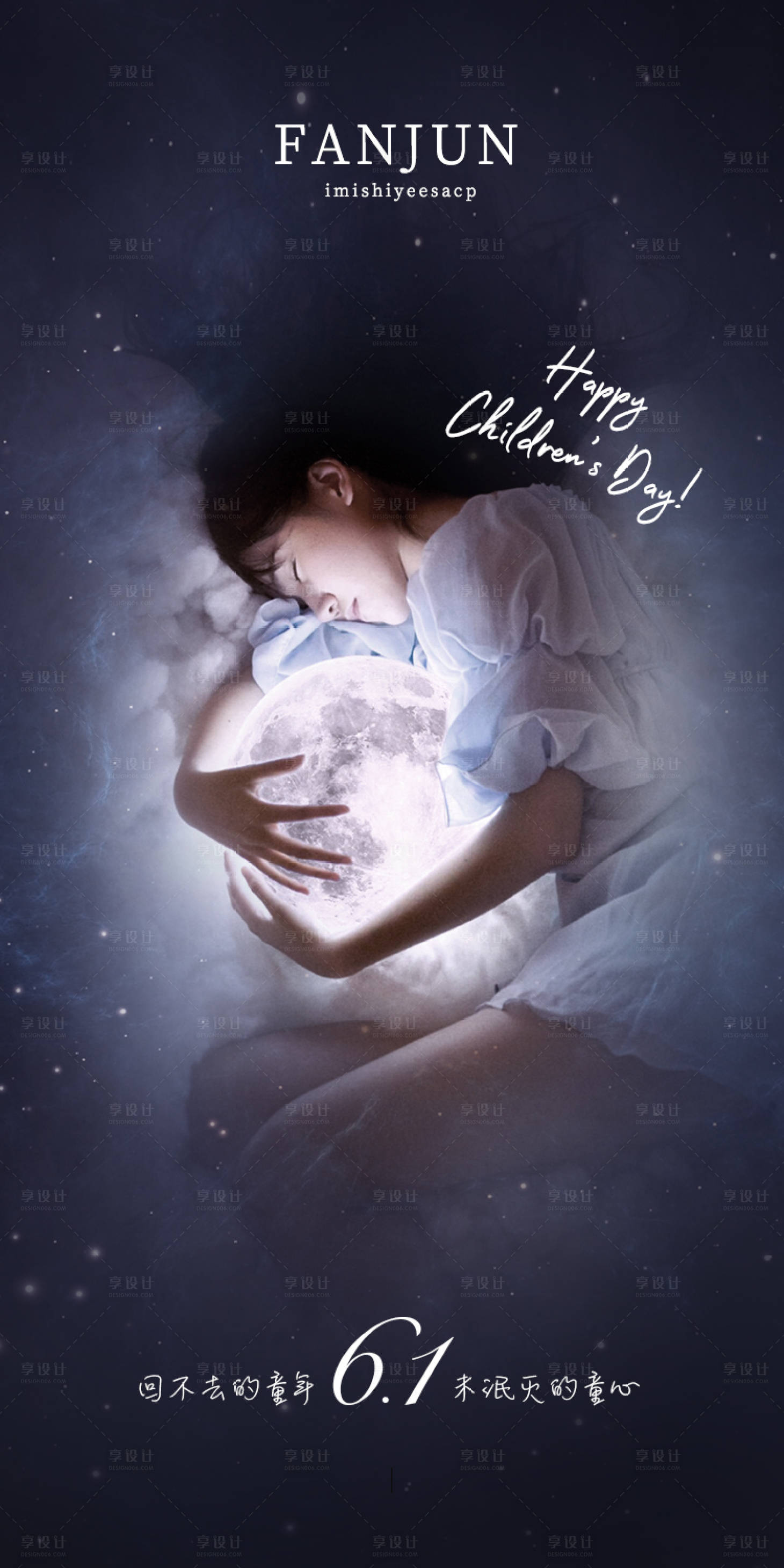 源文件下载【享设计】搜索编号：90010006030644116【儿童节六一创意海报】