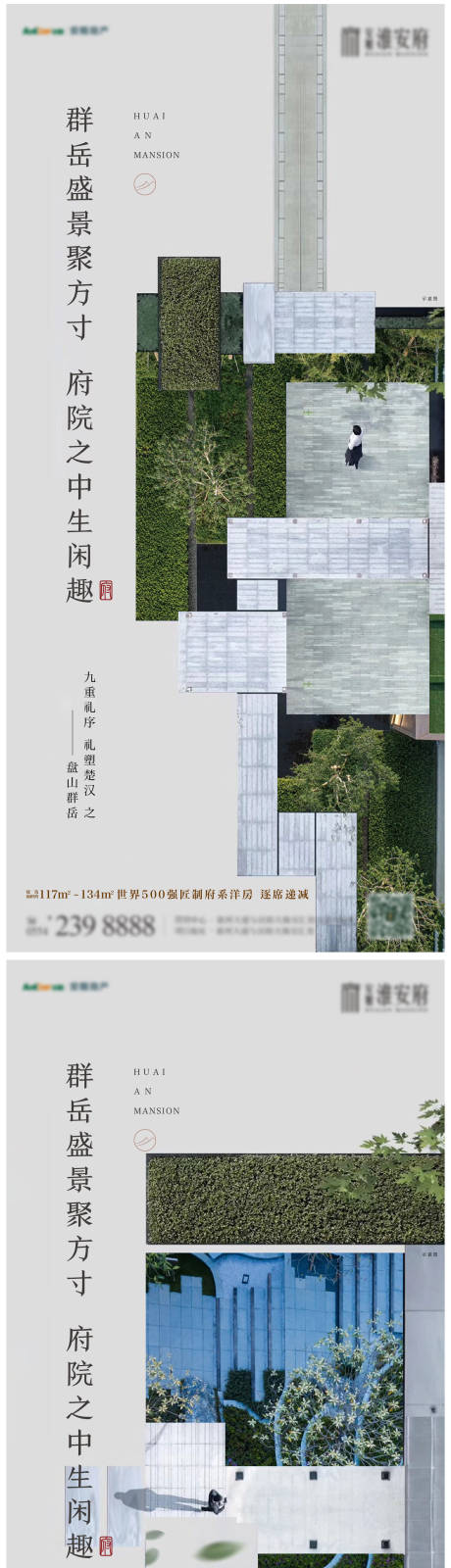 源文件下載【享設計】搜索編號：76340006097756676【新中式景觀細節單圖2】
