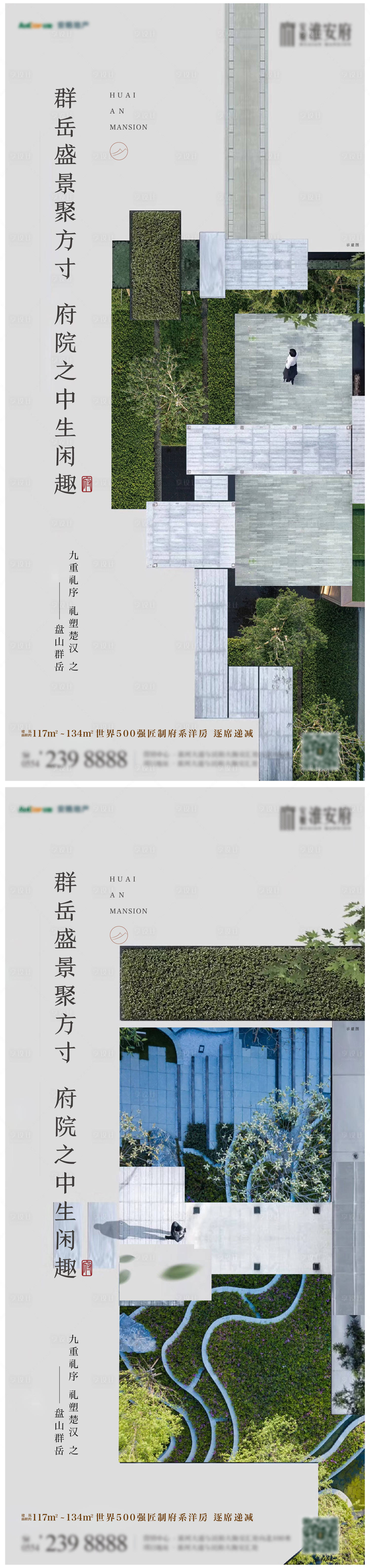 源文件下載【享設計】搜索編號：76340006097756676【新中式景觀細節單圖2】