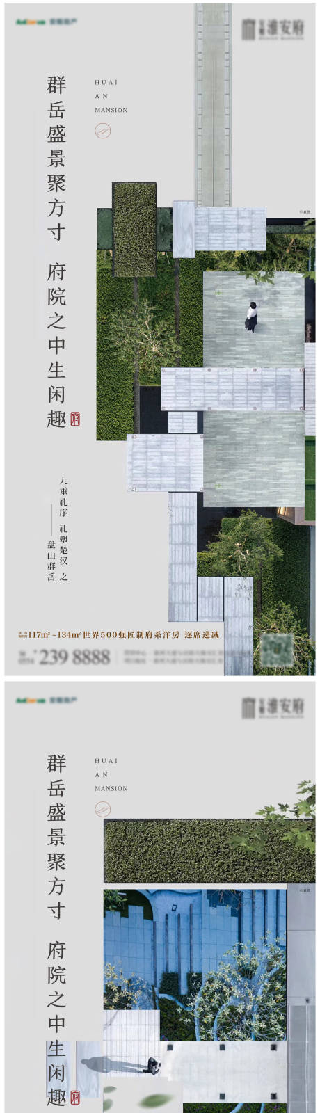 新中式景观细节单图2-源文件【享设计】
