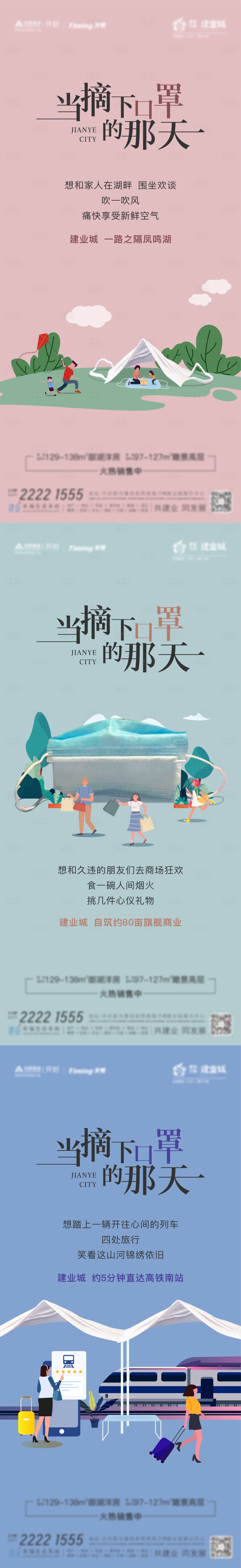 源文件下载【享设计】搜索编号：51960006117088005【系列配套口罩单图】