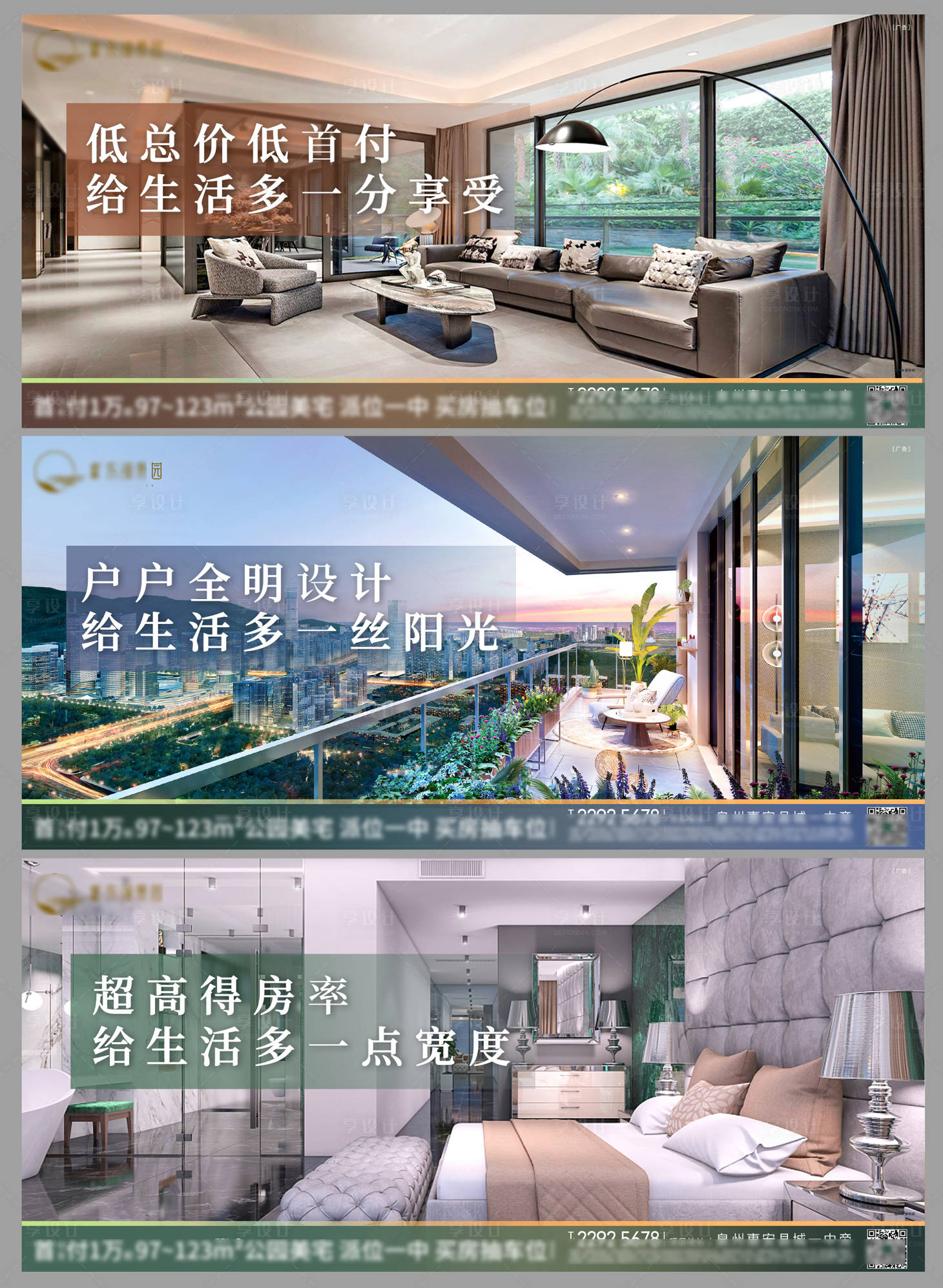 源文件下载【享设计】搜索编号：93540005926658274【户型价值点】