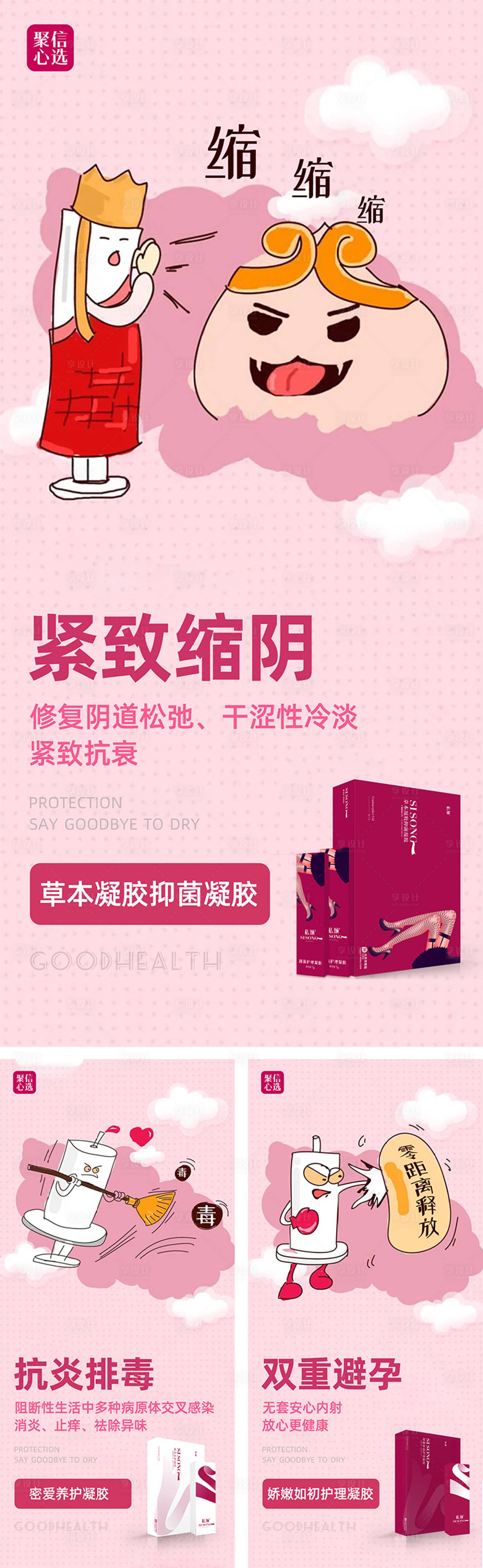 源文件下載【享設計】搜索編號：19740006091857881【女性產品插畫海報】
