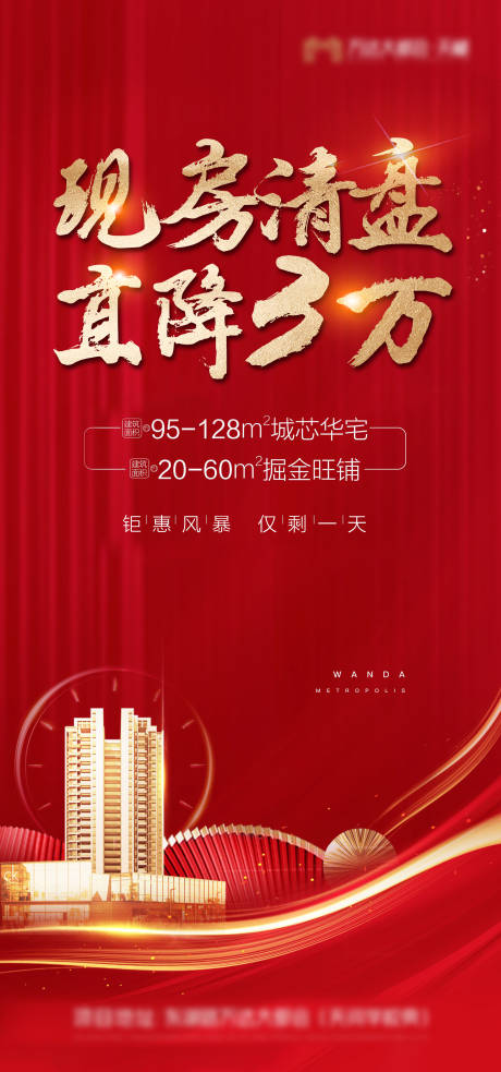 源文件下载【清盘特惠单图】编号：82740005910094948