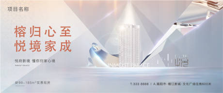 源文件下载【地产归家主KV】编号：85040006049188214