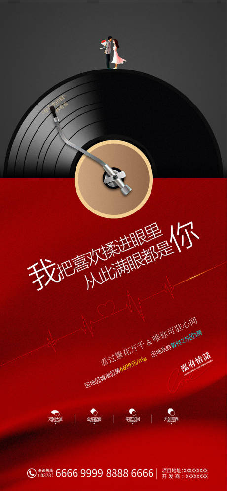源文件下載【享設計】搜索編號：69270005990267804【520女神節海報】