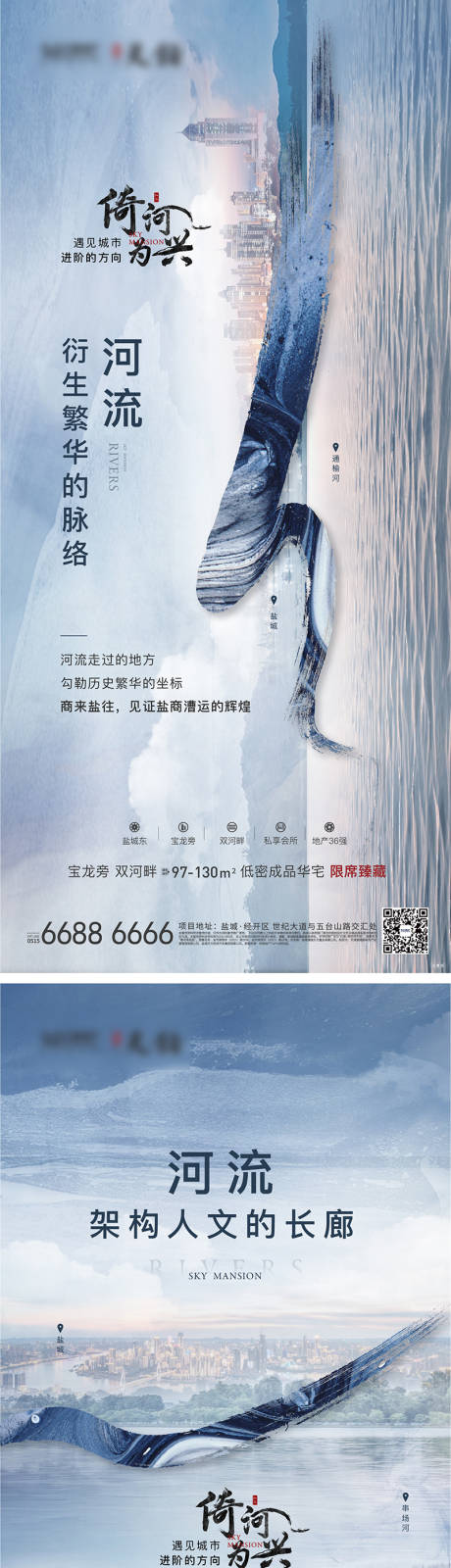 源文件下载【滨水洋房价值点刷屏】编号：26610006016741799