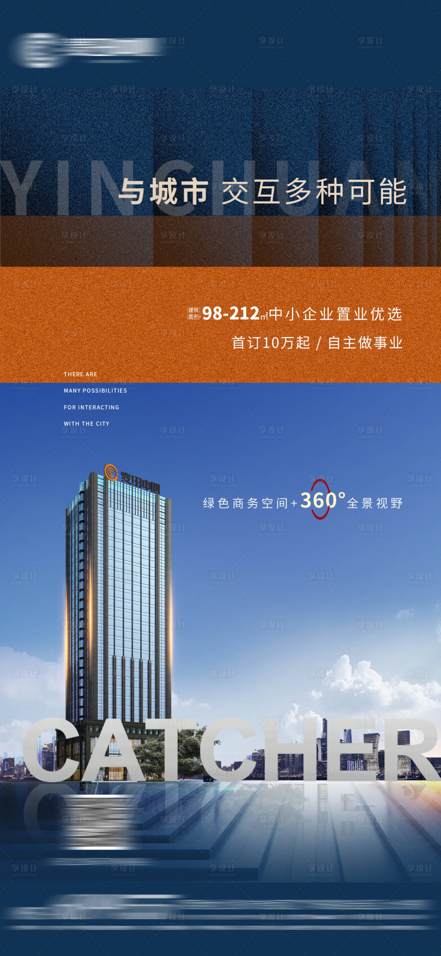 源文件下載【享設計】搜索編號：94880005894379194【產品價值稿】