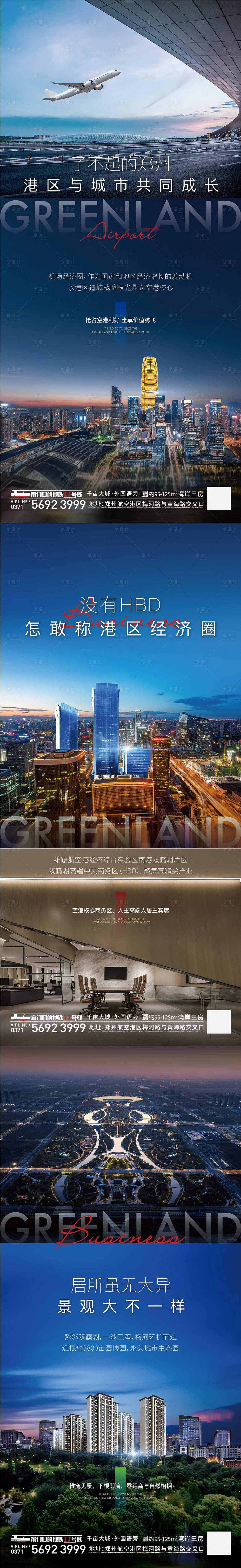 源文件下载【地产价值系列单图刷屏】编号：60250005822709724