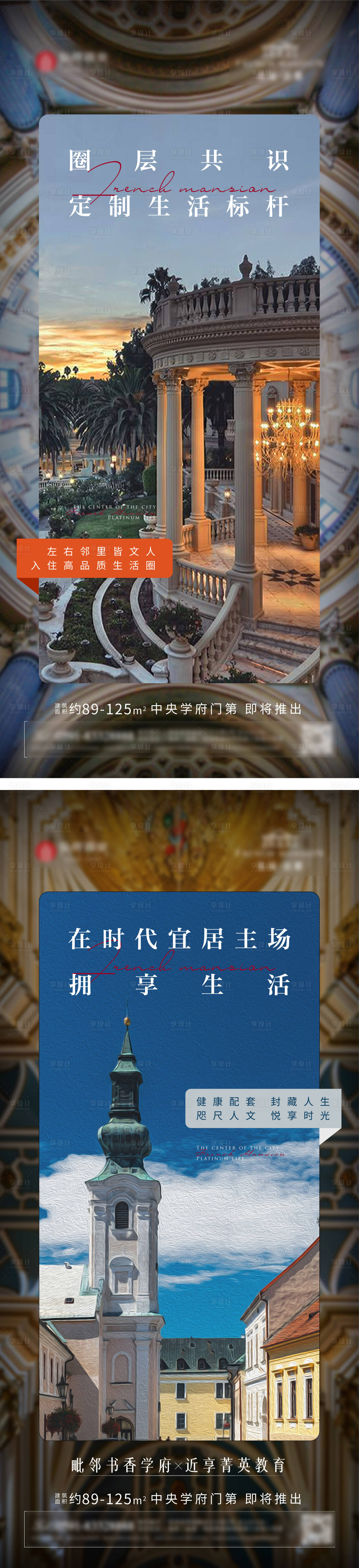 源文件下载【享设计】搜索编号：95720005898248146【法式项目价值系列】