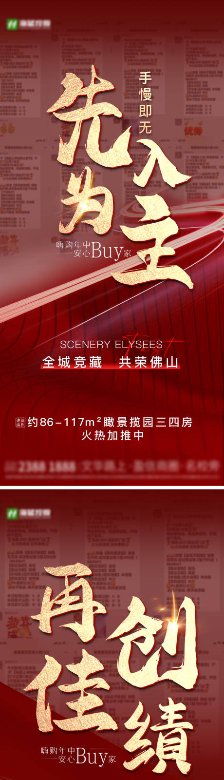 源文件下载【成交系列海报】编号：62420005854892712