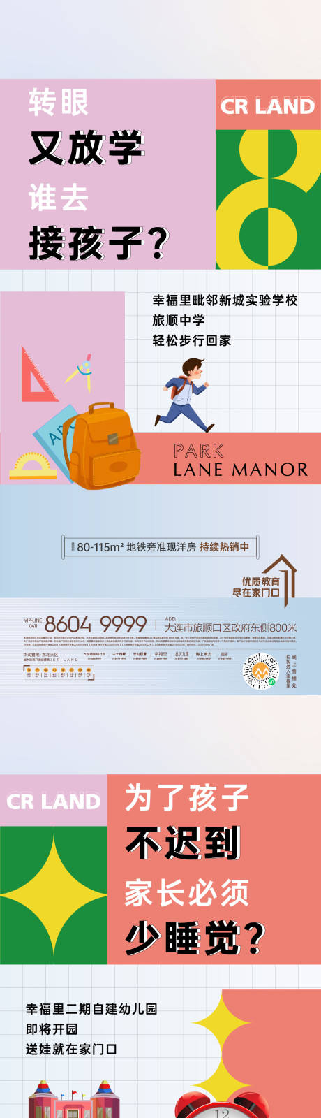源文件下载【价值点海报】编号：87620006194888221