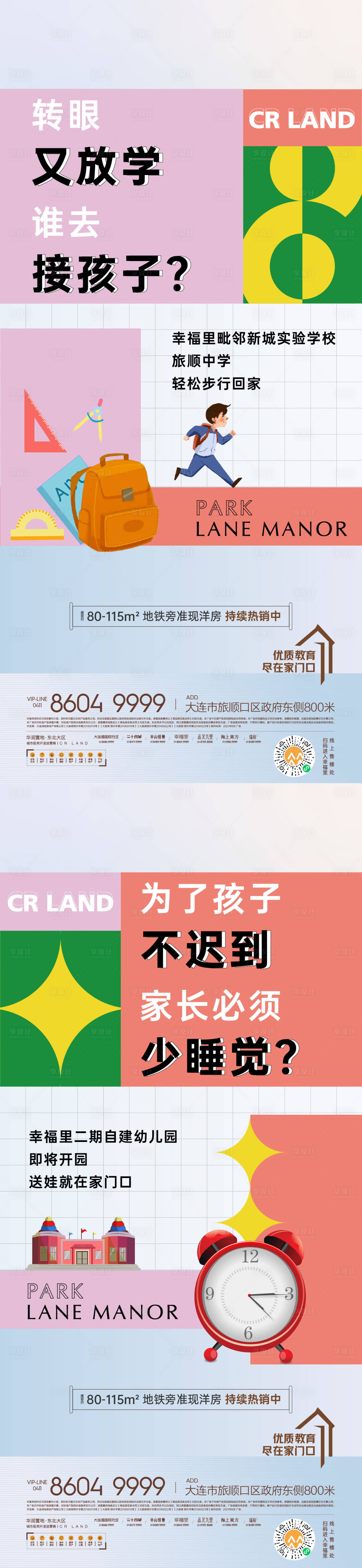 源文件下载【享设计】搜索编号：87620006194888221【价值点海报】