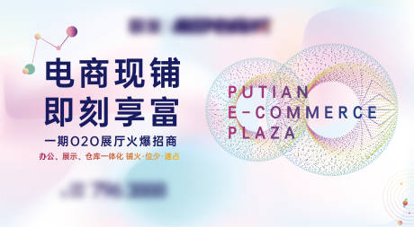 源文件下载【商铺招商海报】编号：46240005876414415