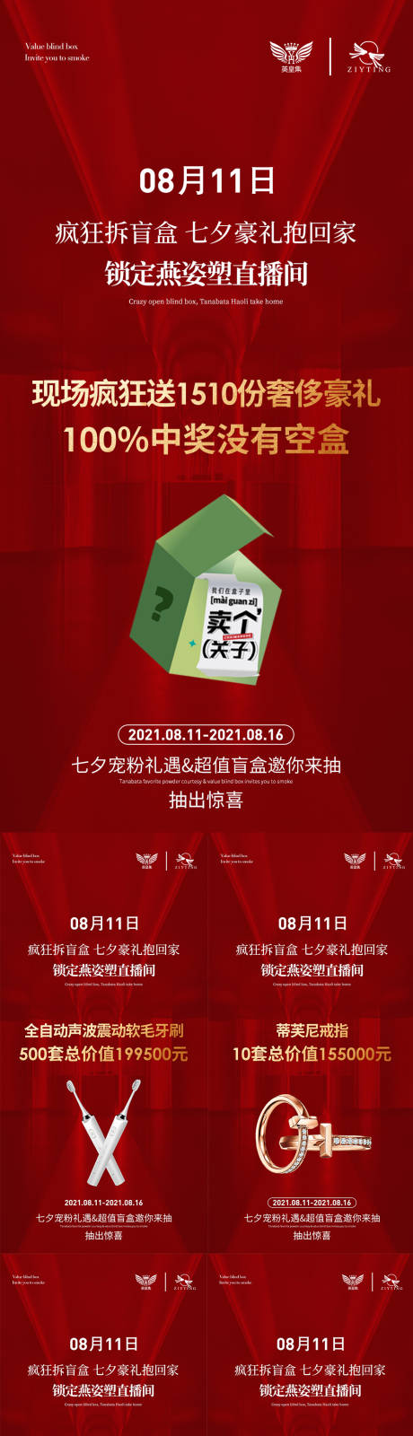 源文件下载【医美七夕微商海报】编号：50600005953165307
