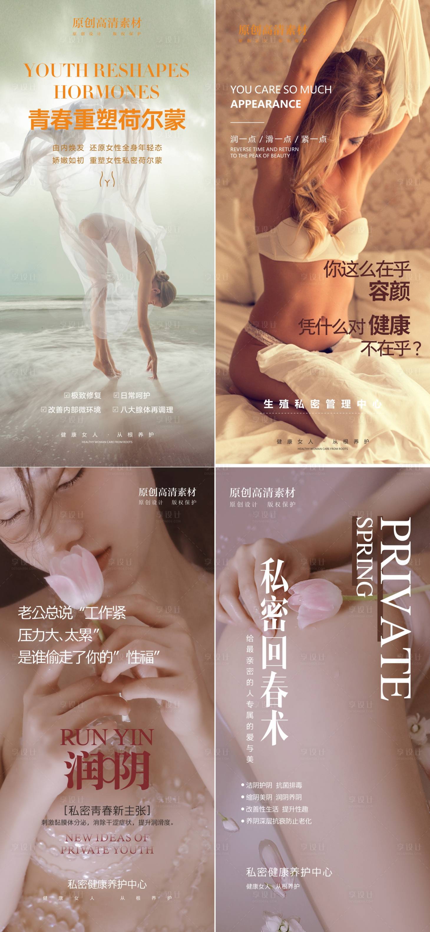 源文件下载【私密整形单图】编号：76870006237142944