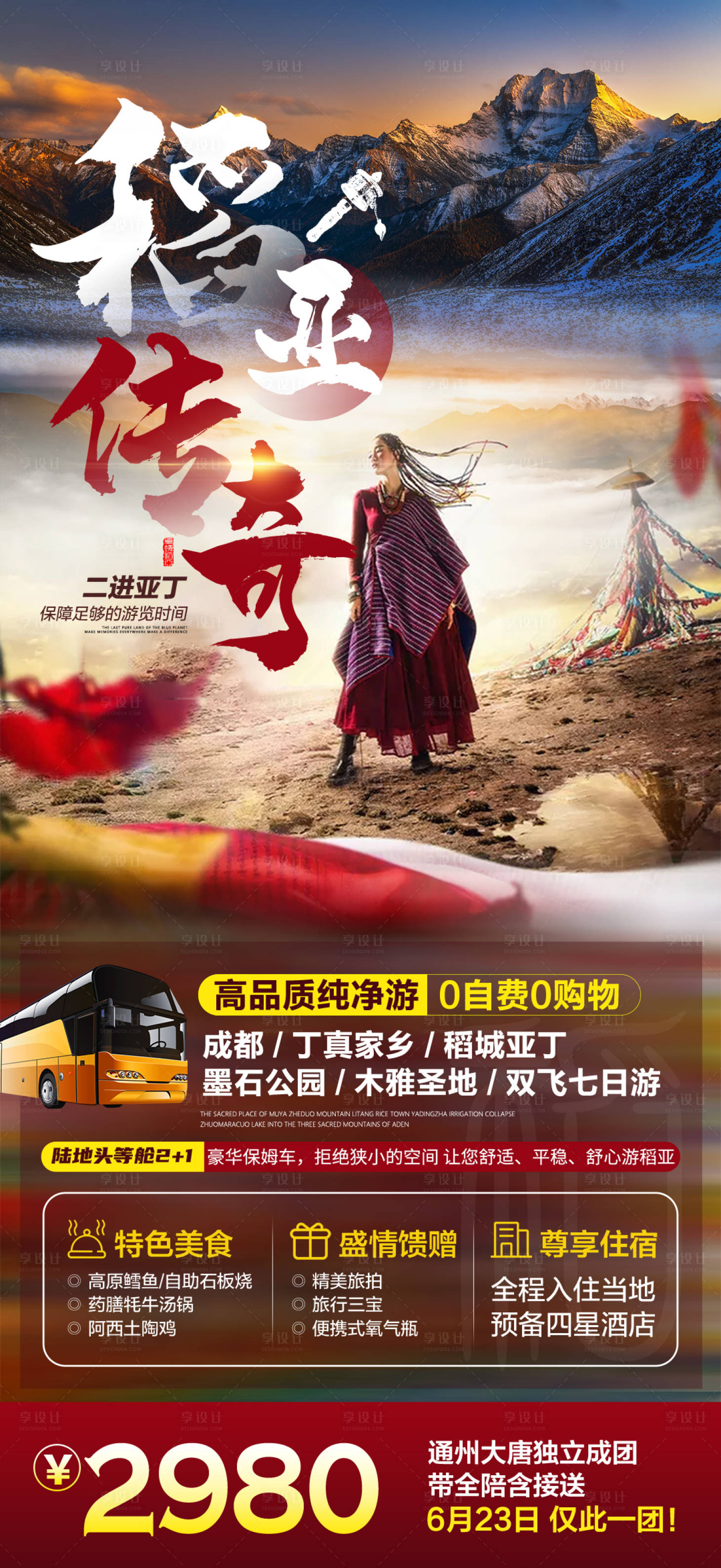源文件下载【稻亚传奇】编号：71180005857881008