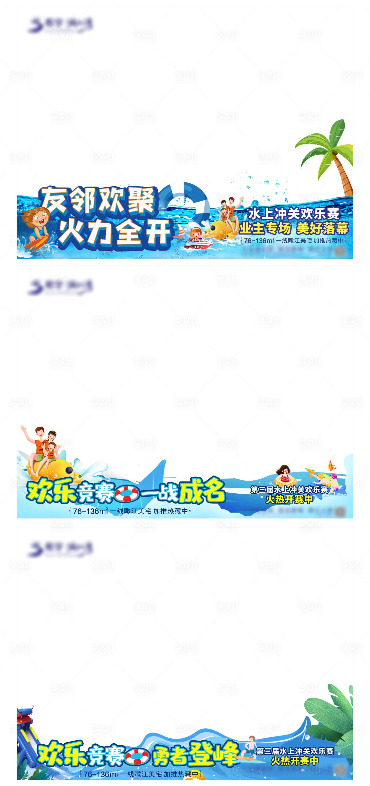 源文件下載【享設(shè)計】搜索編號：31930006214846745【地產(chǎn)活動視頻壓條】