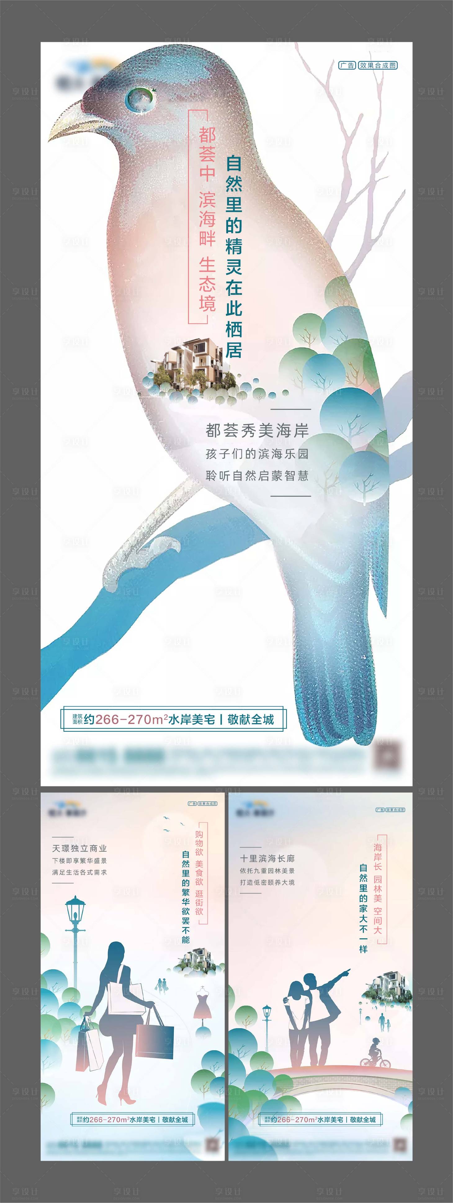 源文件下載【享設計】搜索編號：36500005890136232【地產價值點系列】