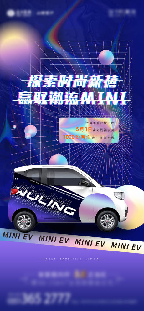 源文件下载【房地产抽盲盒活动海报】编号：43950005995317214