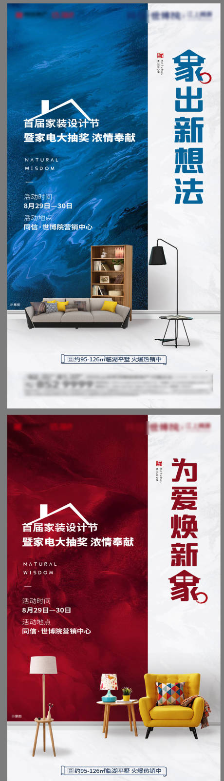 源文件下载【地产家装系列单图】编号：41270006090459250
