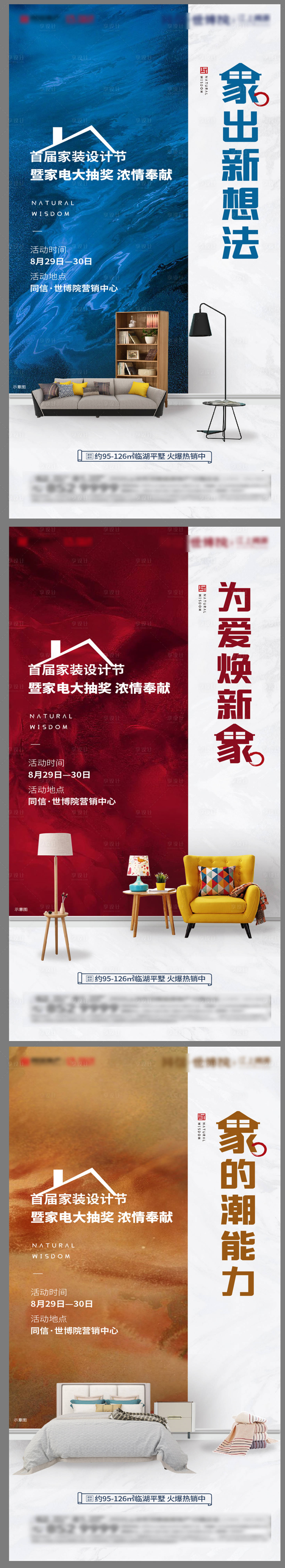 源文件下载【享设计】搜索编号：41270006090459250【地产家装系列单图】