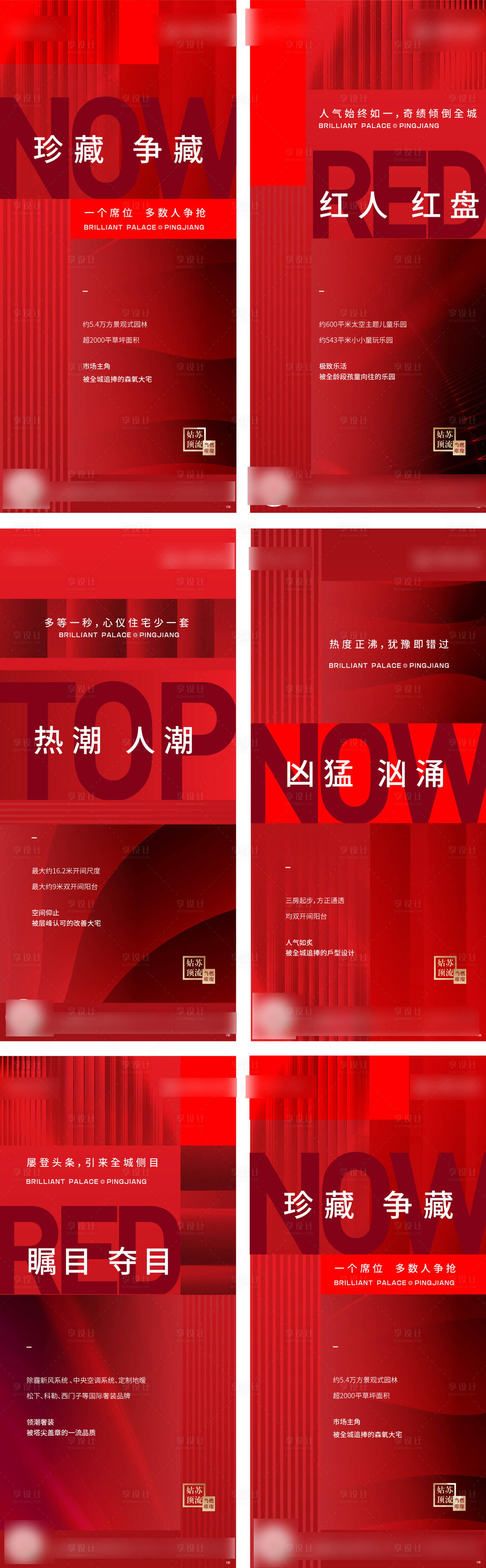 源文件下载【热销海报】编号：85390006062345021
