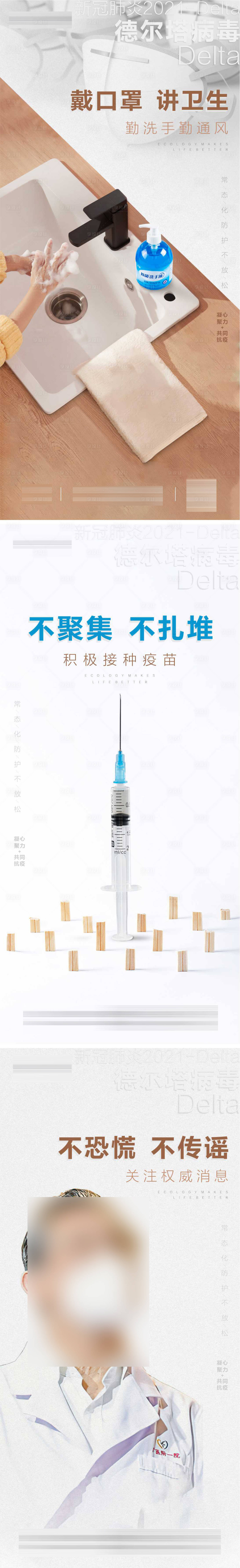 源文件下載【享設計】搜索編號：89700005890614450【房地產微信朋友圈防疫海報】