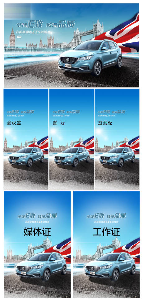 源文件下载【汽车试驾会物料】编号：98540006216366136