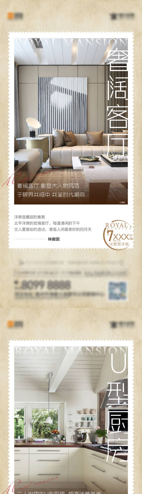 源文件下载【地产系列刷屏】编号：76170006076558731