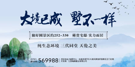 源文件下載【享設計】搜索編號：95810006080031251【別墅地產廣告展板】