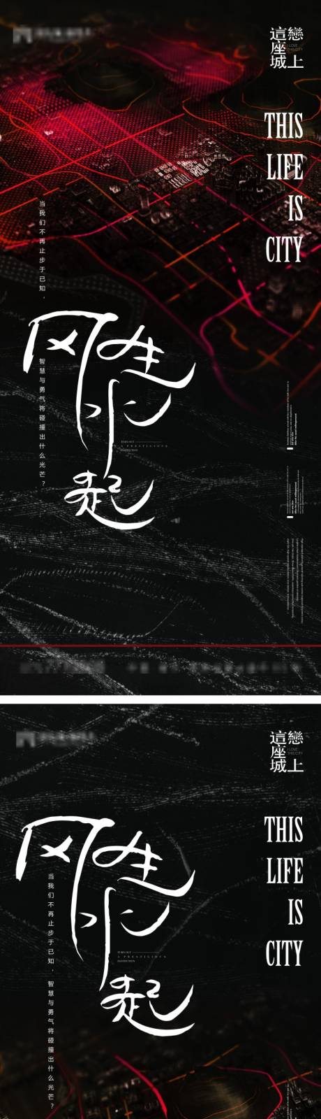 源文件下载【享设计】搜索编号：19340006097316666【地产高端视觉系列微信海报】