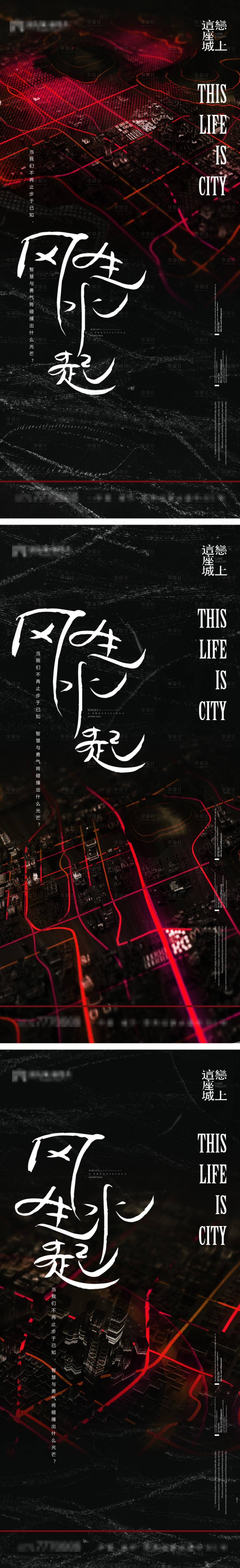 源文件下载【享设计】搜索编号：19340006097316666【地产高端视觉系列微信海报】