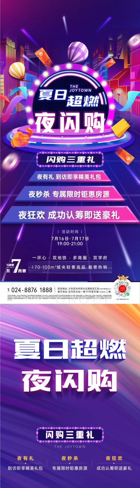 源文件下载【活动海报】编号：66930006004439519