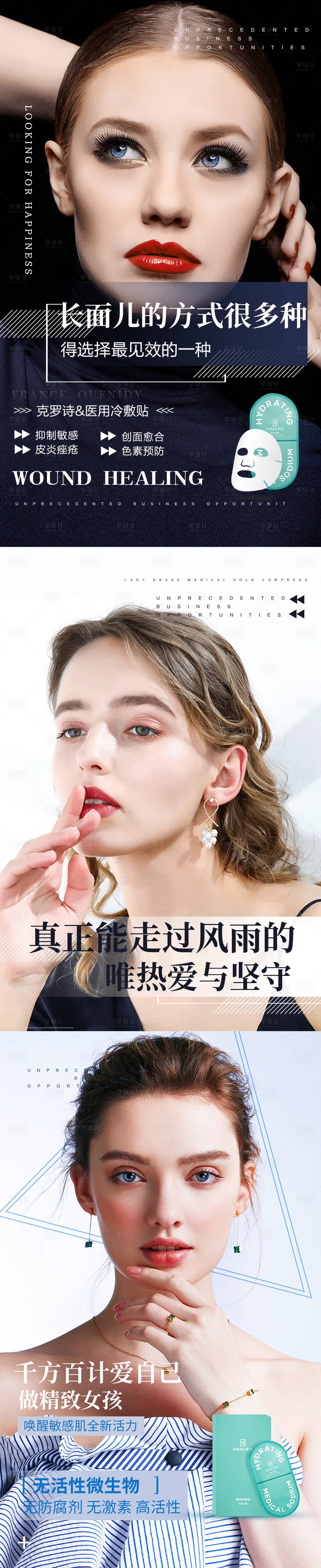 源文件下載【享設計】搜索編號：99170006049914714【護膚品勵志系列海報】