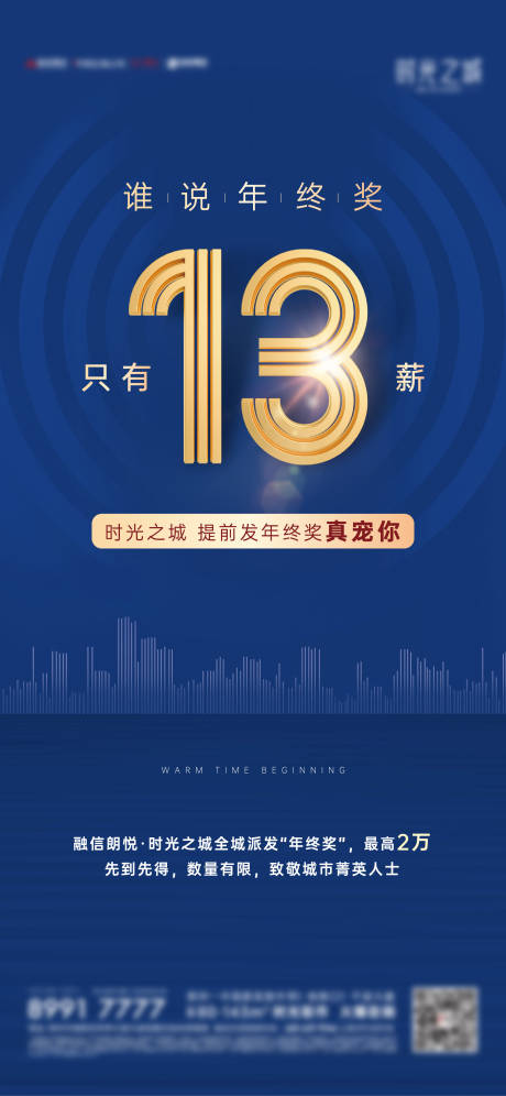 源文件下载【年终奖微信】编号：71410006012969415